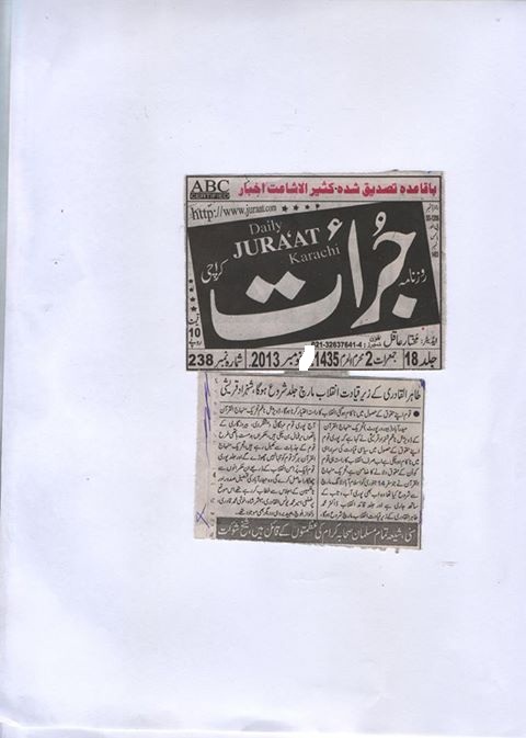 تحریک منہاج القرآن Minhaj-ul-Quran  Print Media Coverage پرنٹ میڈیا کوریج jurrat